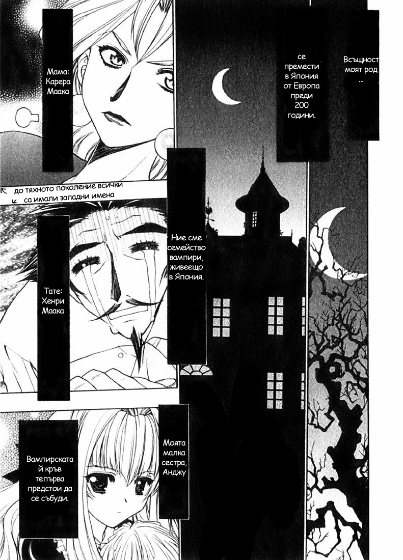 Karin Vol. 1 Ch. 2 第6页