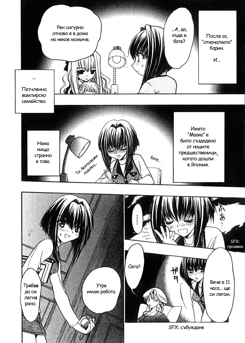 Karin Vol. 1 Ch. 2 第7页