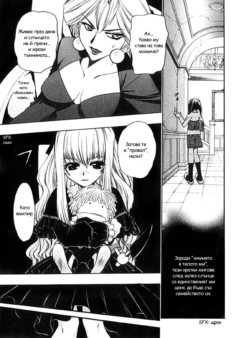Karin Vol. 1 Ch. 2 第8页