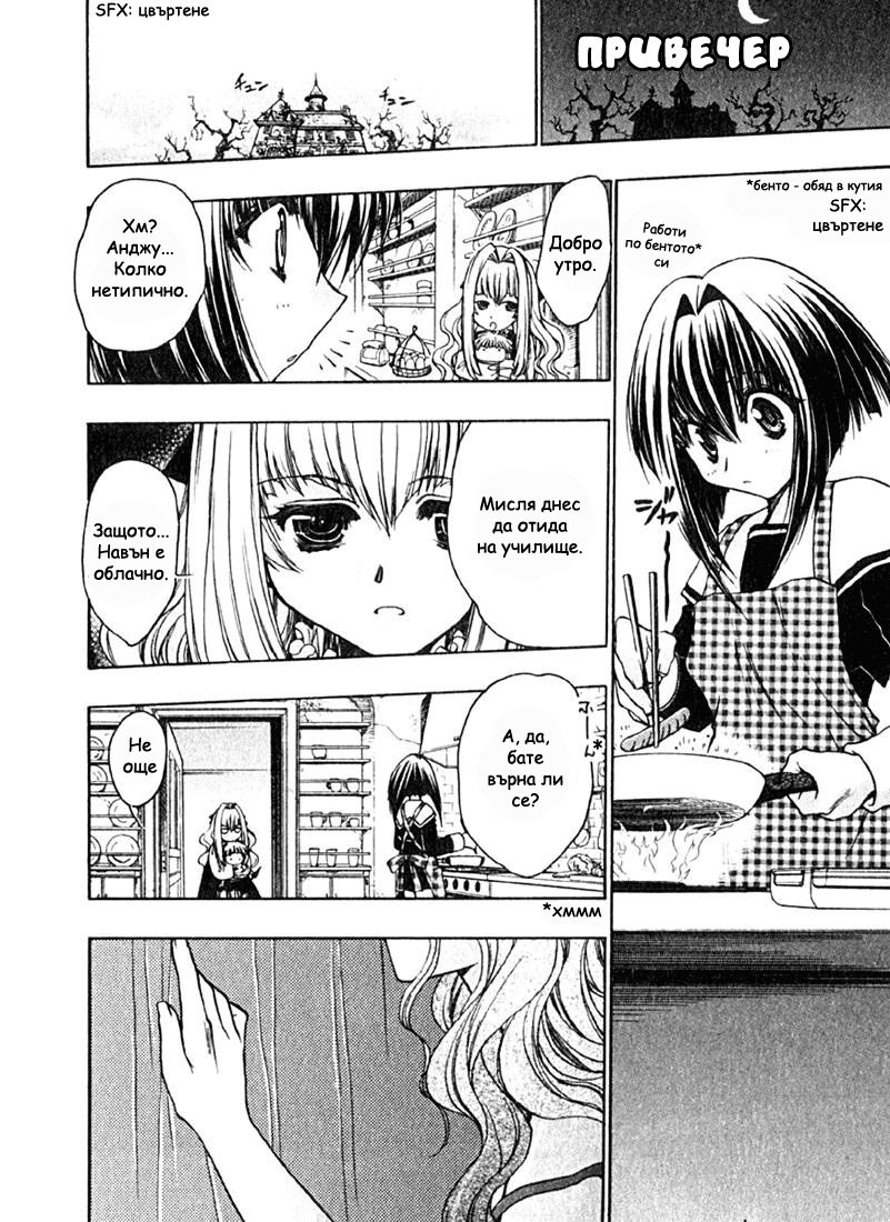 Karin Vol. 1 Ch. 2 第9页