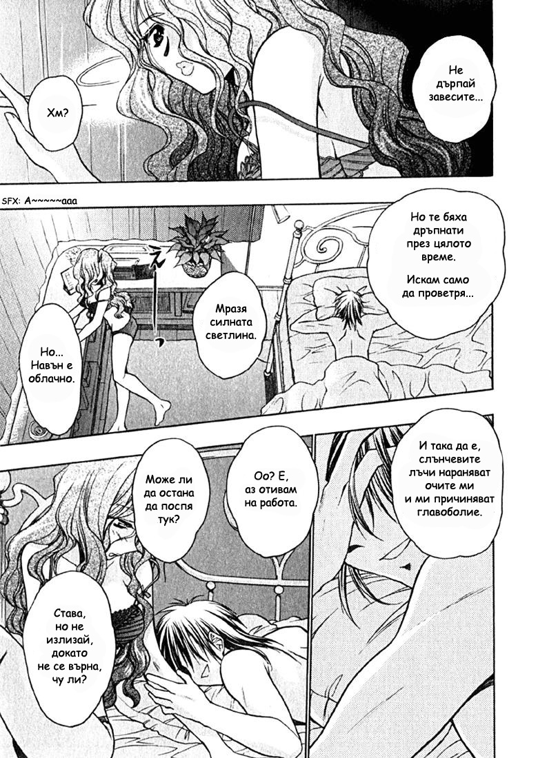 Karin Vol. 1 Ch. 2 第10页