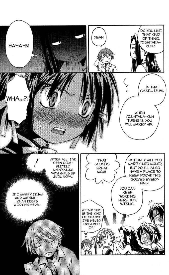Kore ga Watashi no Goshujin-sama There's a rumor that there's this kid whose parents died, and now he's living all by himself with his inheritance. In the springtime of youth, he is surrounded and served by unbelievably beautiful girls... 第17页
