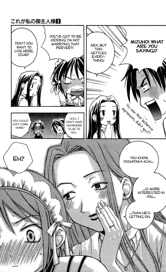 Kore ga Watashi no Goshujin-sama There's a rumor that there's this kid whose parents died, and now he's living all by himself with his inheritance. In the springtime of youth, he is surrounded and served by unbelievably beautiful girls... 第19页