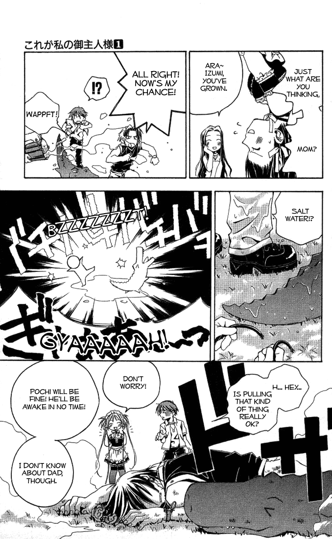 Kore ga Watashi no Goshujin-sama There's a rumor that there's this kid whose parents died, and now he's living all by himself with his inheritance. In the springtime of youth, he is surrounded and served by unbelievably beautiful girls... 第35页