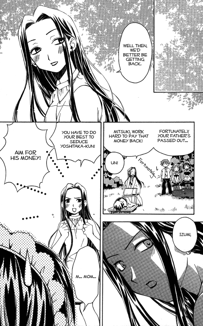 Kore ga Watashi no Goshujin-sama There's a rumor that there's this kid whose parents died, and now he's living all by himself with his inheritance. In the springtime of youth, he is surrounded and served by unbelievably beautiful girls... 第41页