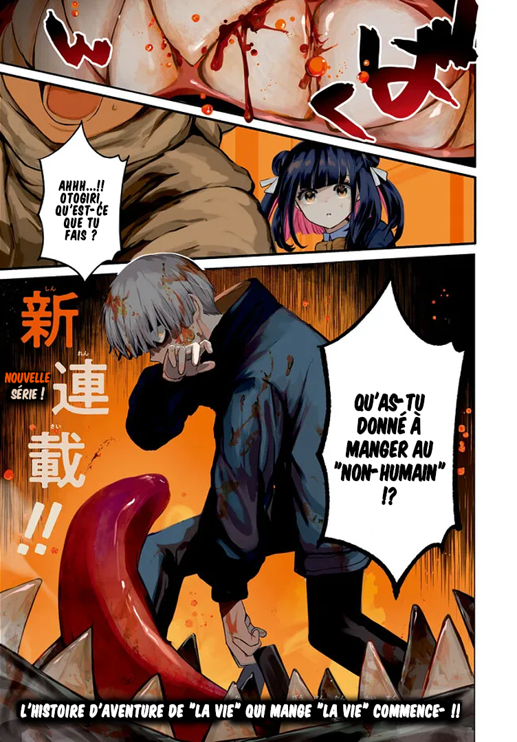 Inochi no Tabekata Compagnon gênant 第1页