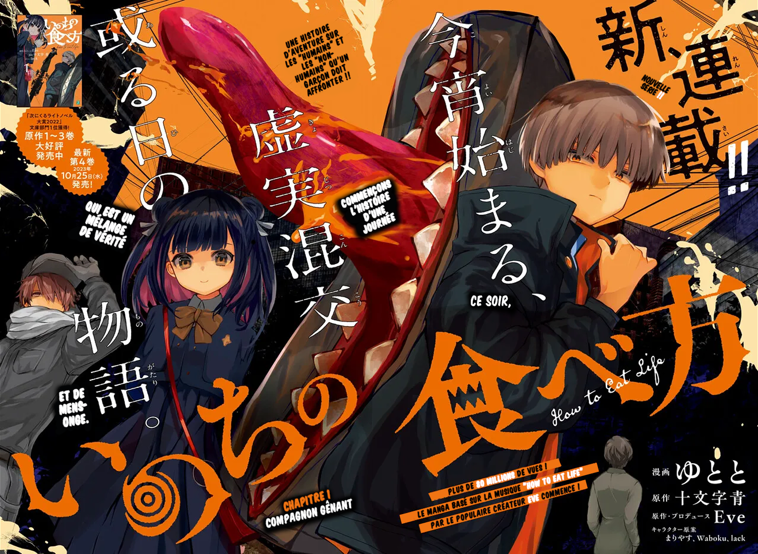 Inochi no Tabekata Compagnon gênant 第2页