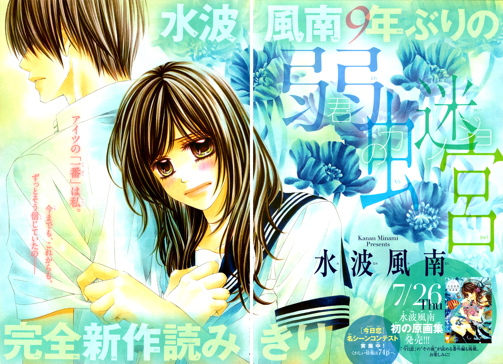 Yowamushi Meikyuu Oneshot 第1页