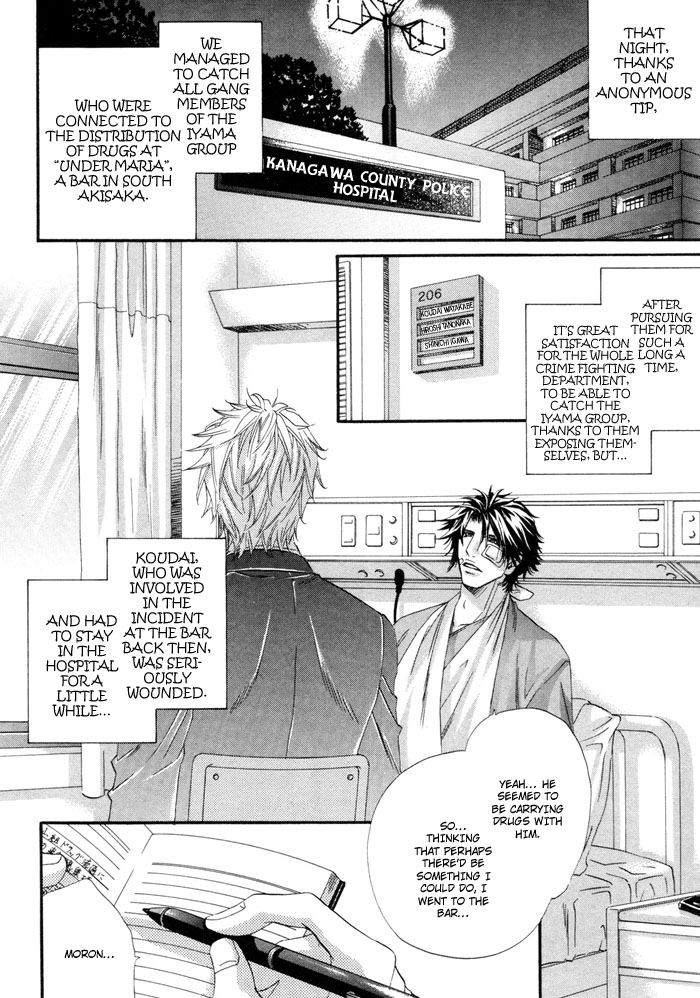 Inu to Omawari-san Vol. 1 Ch. 6 第3页