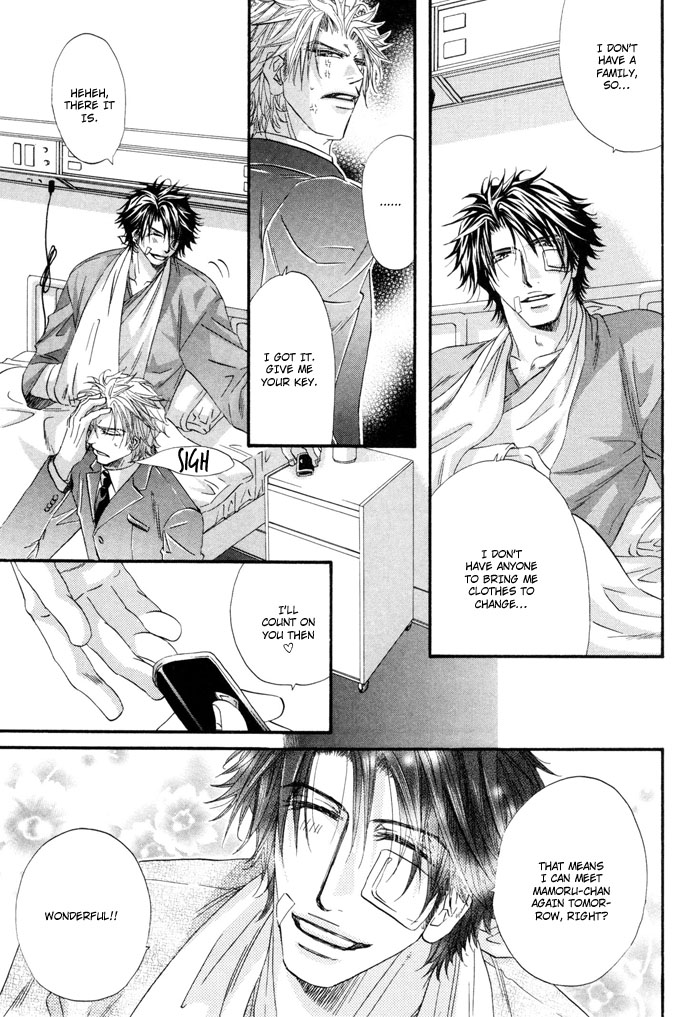Inu to Omawari-san Vol. 1 Ch. 6 第10页