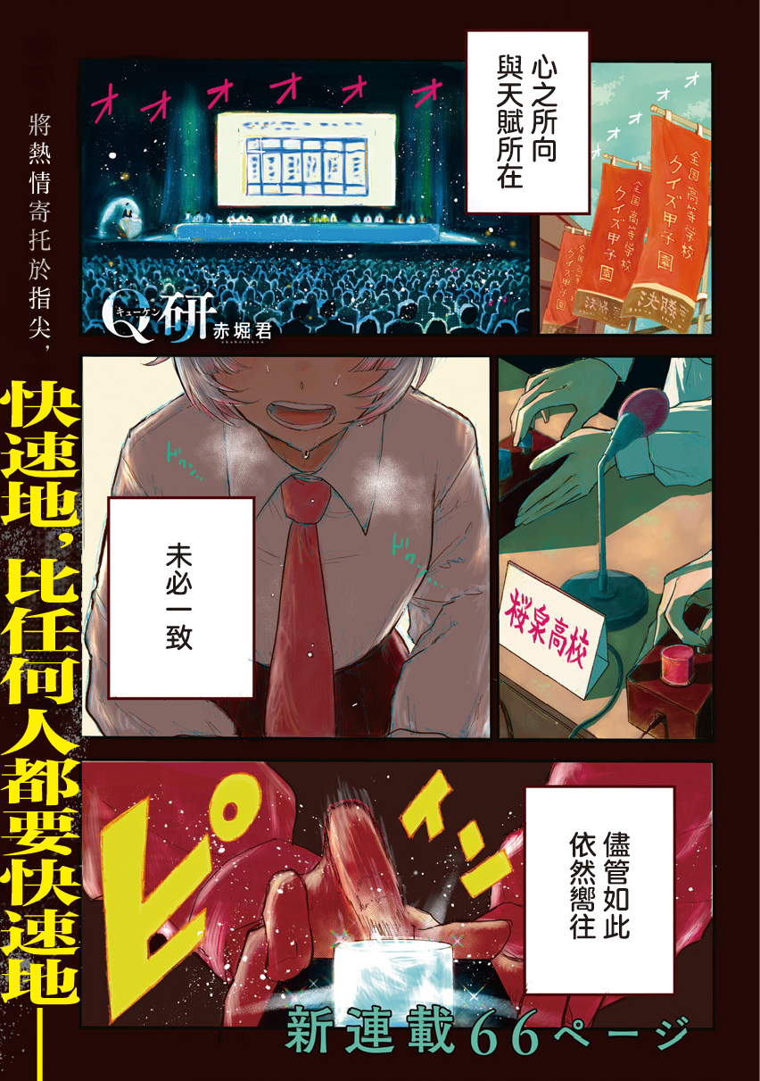 Q Ken 第2页