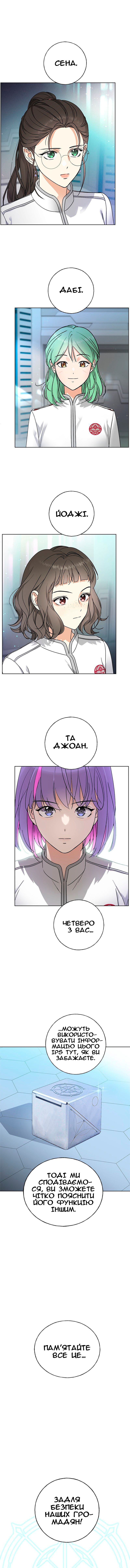 Crimson Heart Розділ 1 第2页