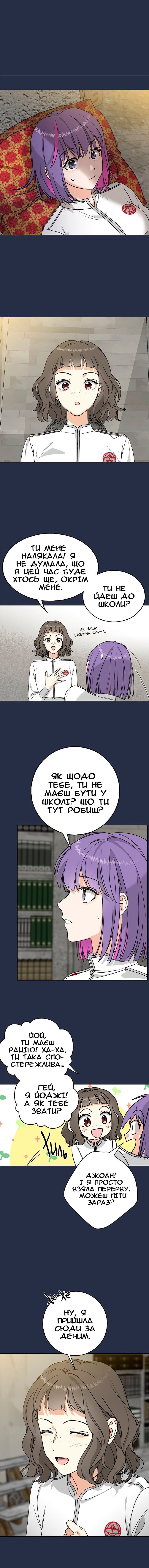 Crimson Heart Розділ 1 第6页