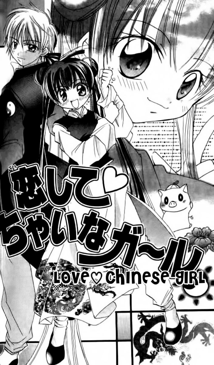 Kiss Shite♥Esper Girl Extra 2 第3页