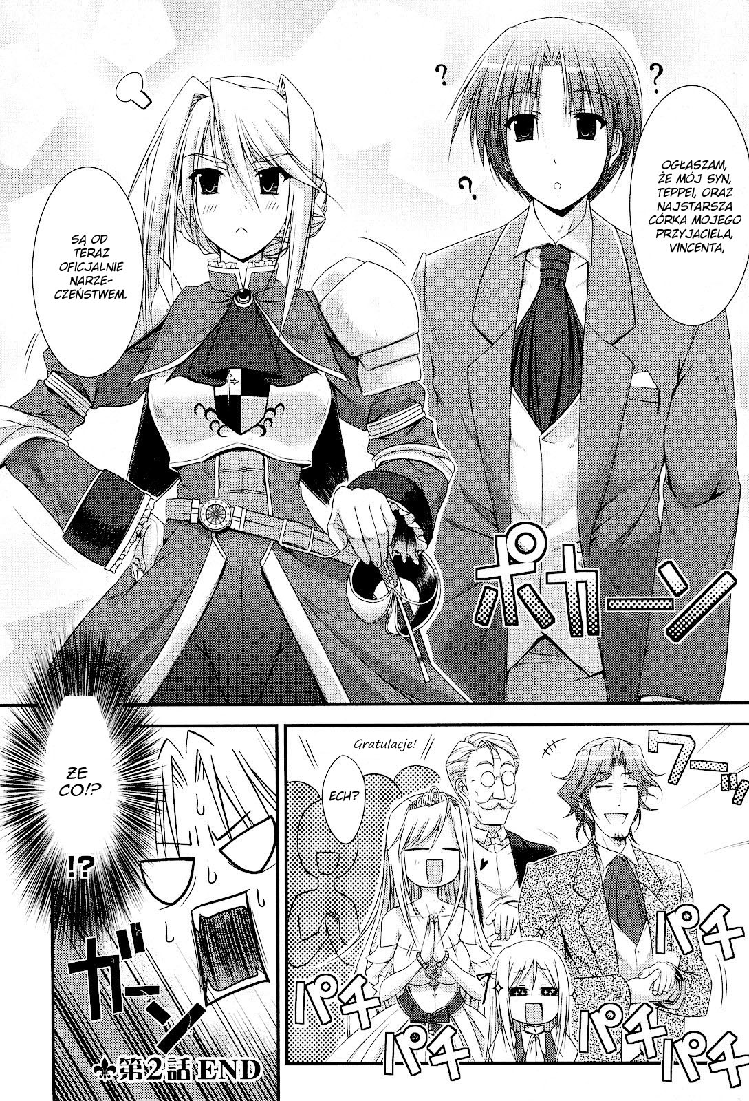 Princess Lover! pure my heart Vol. 1 Ch. 2 第17页