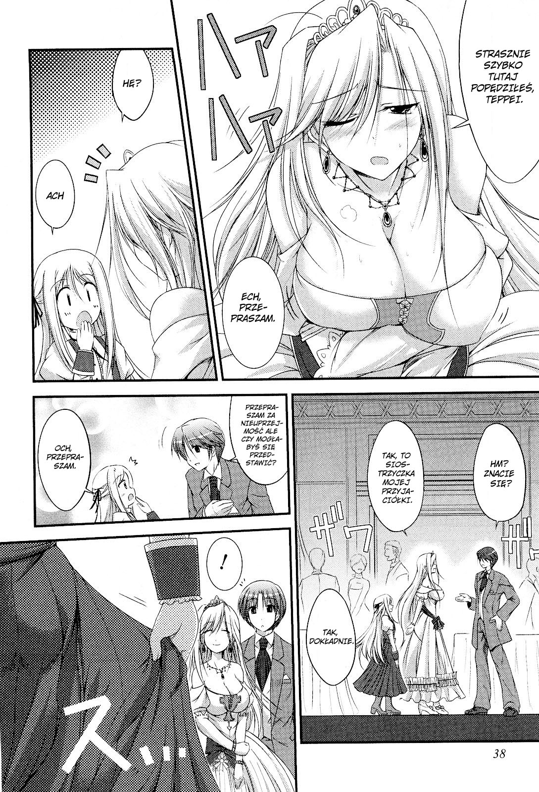 Princess Lover! pure my heart Vol. 1 Ch. 2 第7页