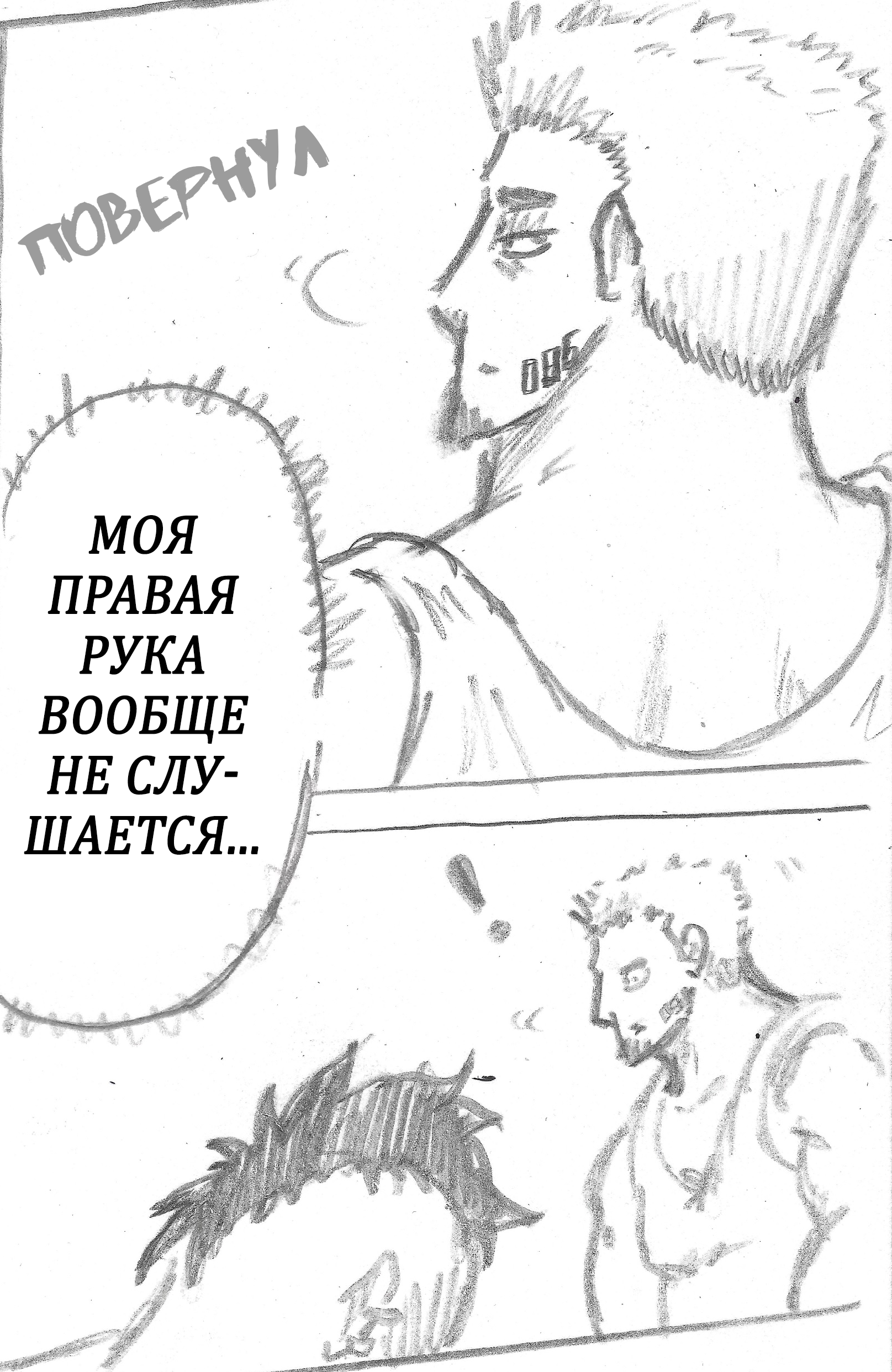 Convict Colosseum Ch. 3 第17页