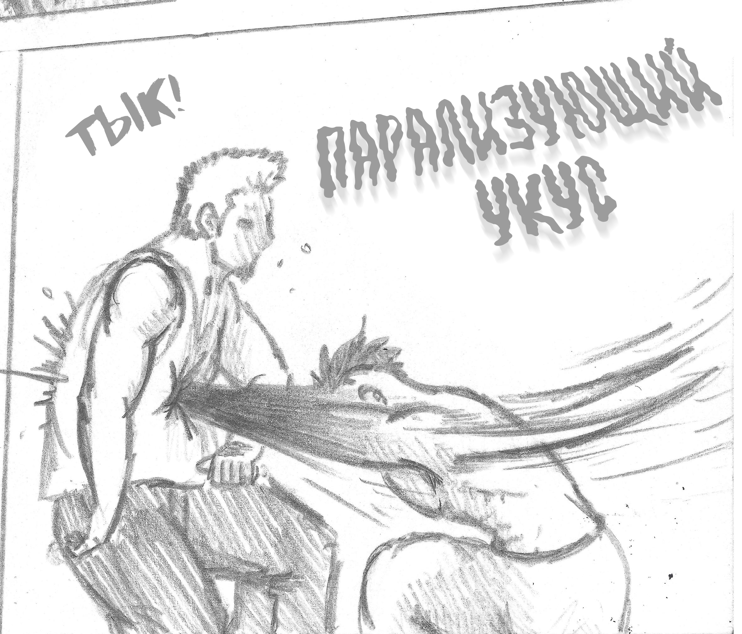 Convict Colosseum Ch. 3 第21页
