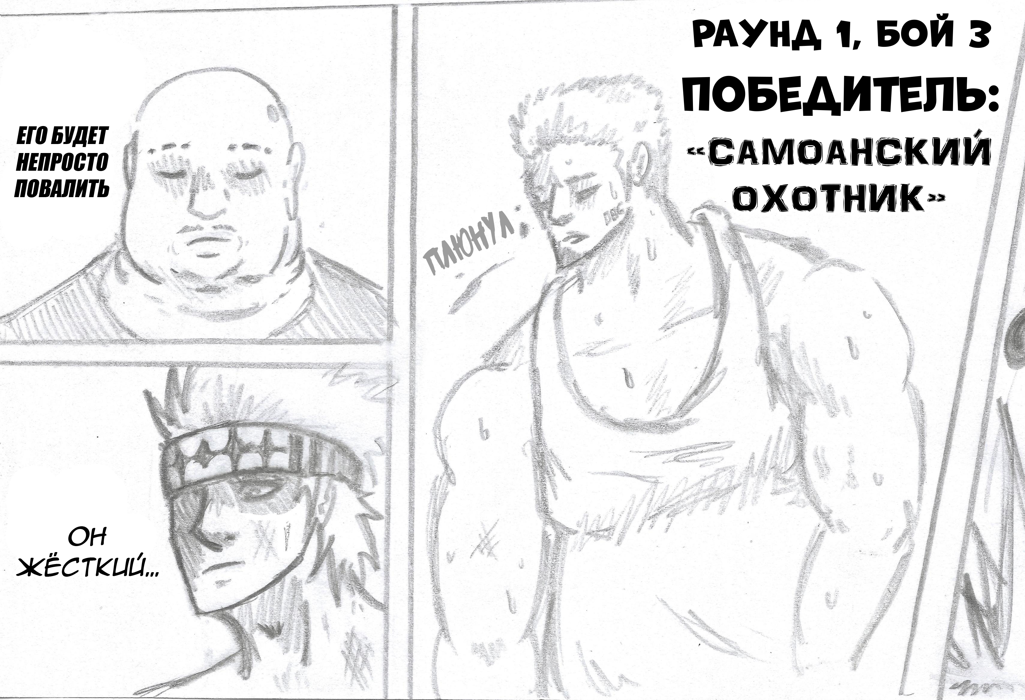 Convict Colosseum Ch. 3 第32页