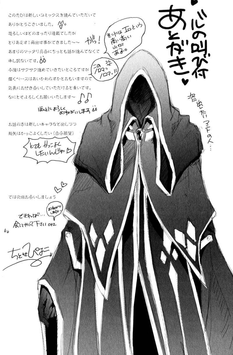 Knight Of The Sun Vol. 1 Ch. 6 第31页