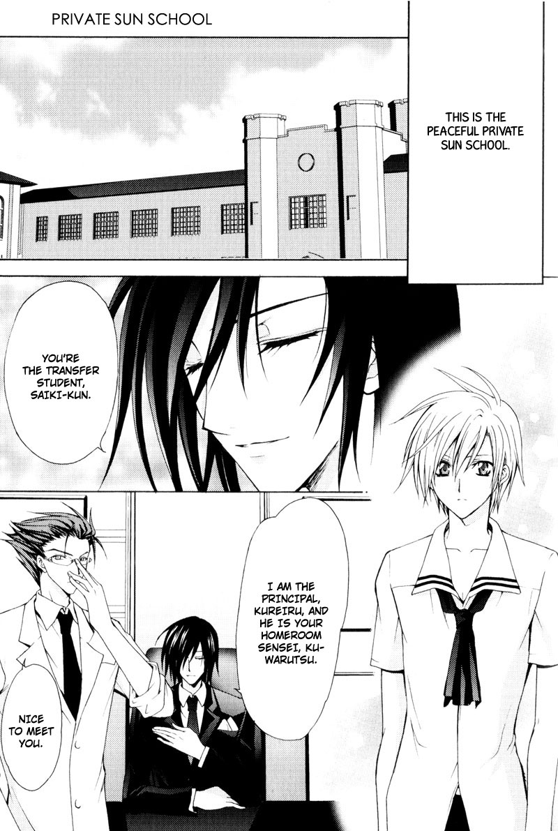 Knight Of The Sun Vol. 1 Ch. 6 第6页