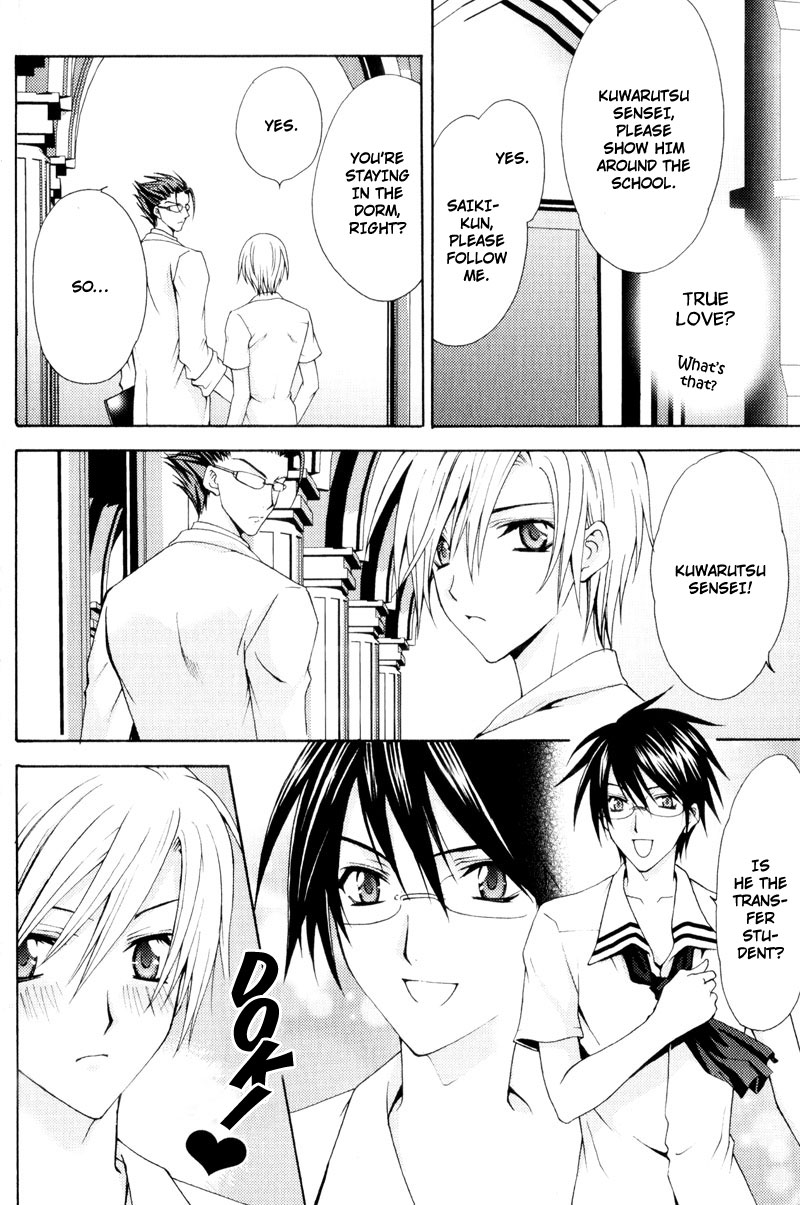 Knight Of The Sun Vol. 1 Ch. 6 第9页