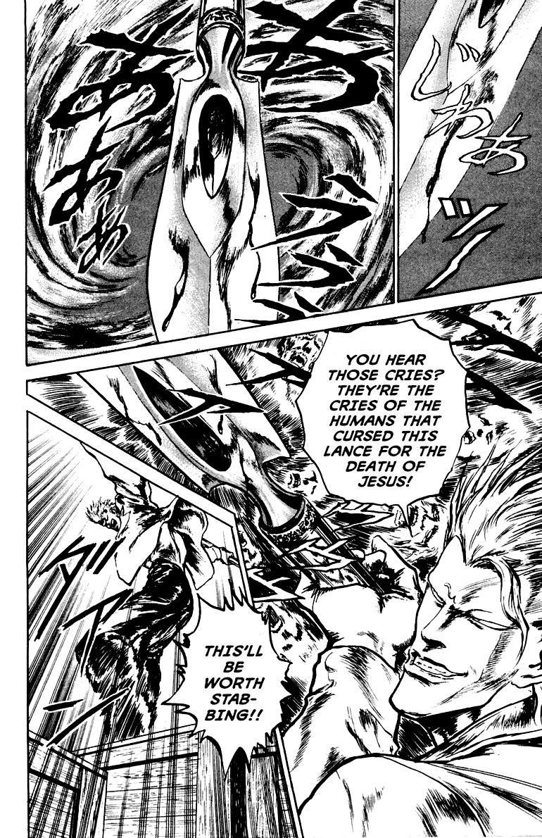 Makai Gakuen The Human-Shaped Cargo 第13页