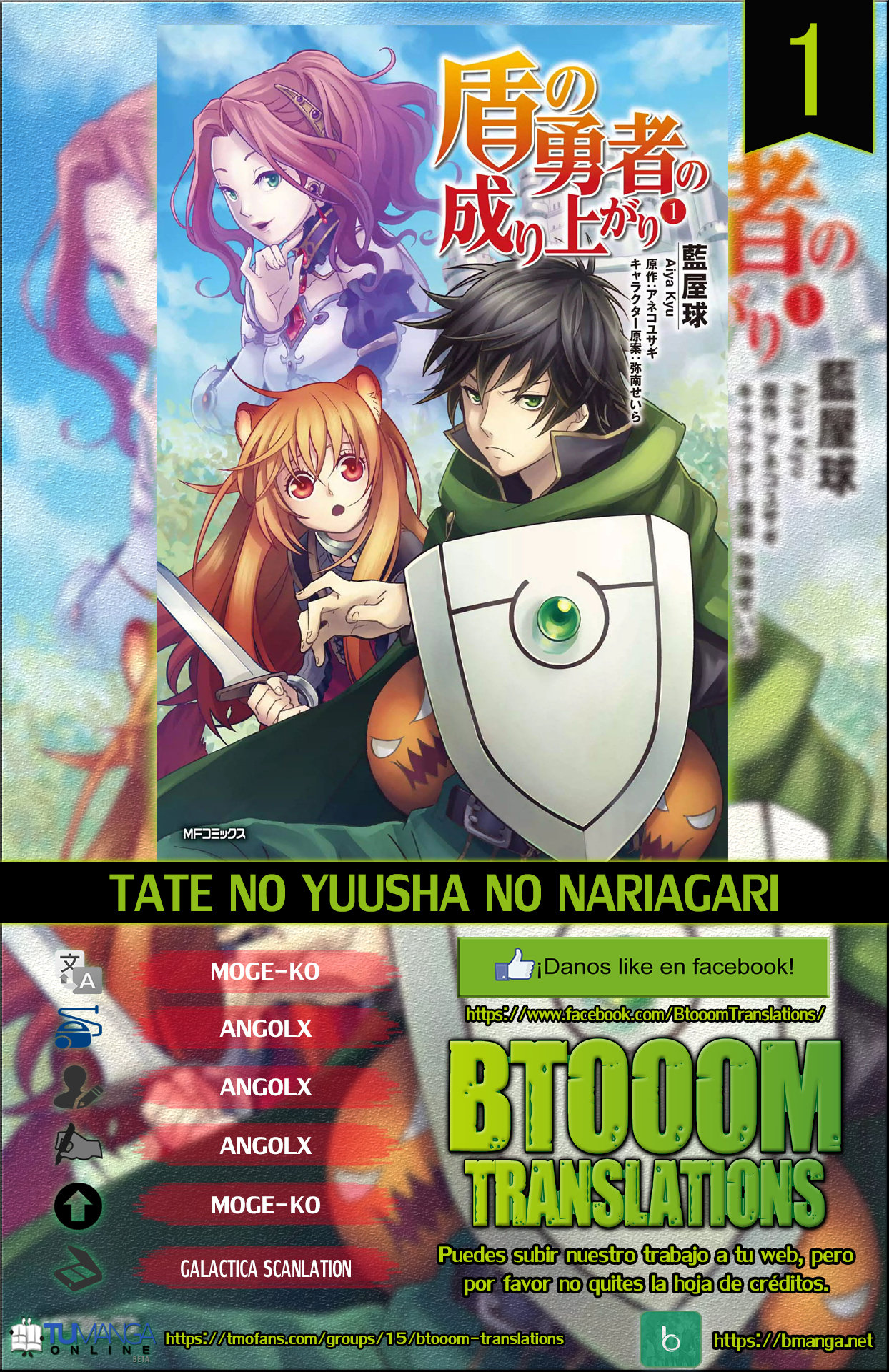Tate no Yuusha no Nariagari Vol. 1 Ch. 1 第1页
