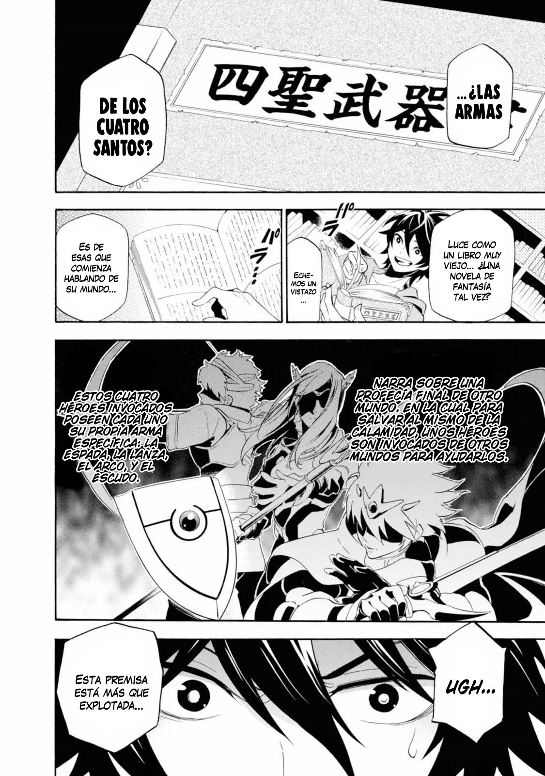 Tate no Yuusha no Nariagari Vol. 1 Ch. 1 第6页