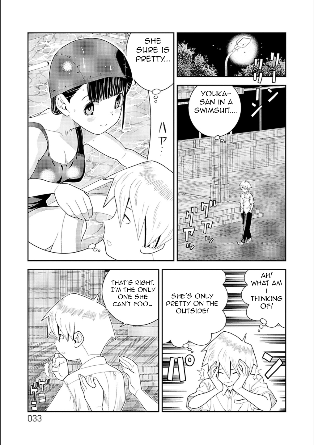 Yoka-san ga Nameru Ch. 4 第3页