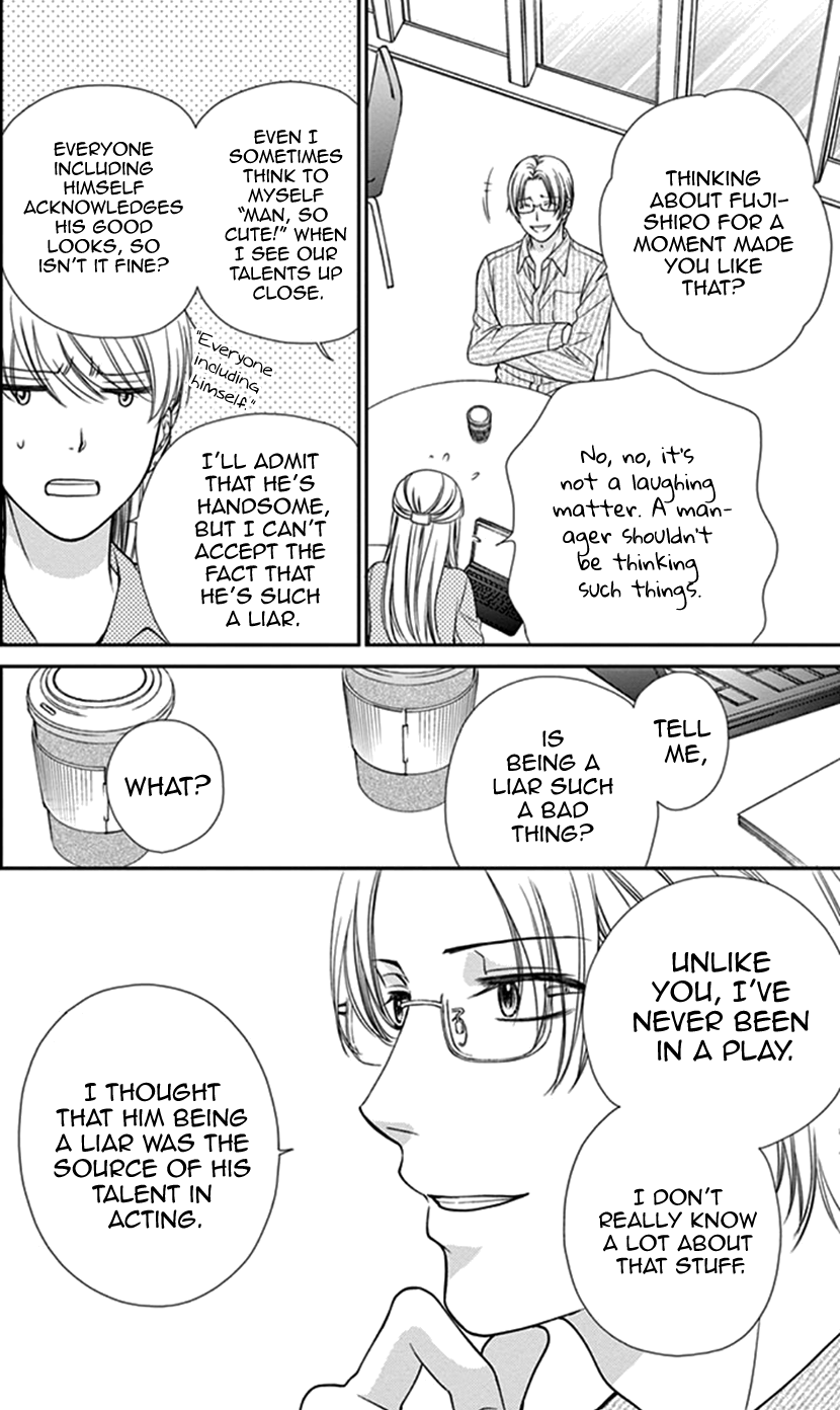 I Mean, I Want to Say I Like Him, but... Managing a Liar is Impossible?! 第15页