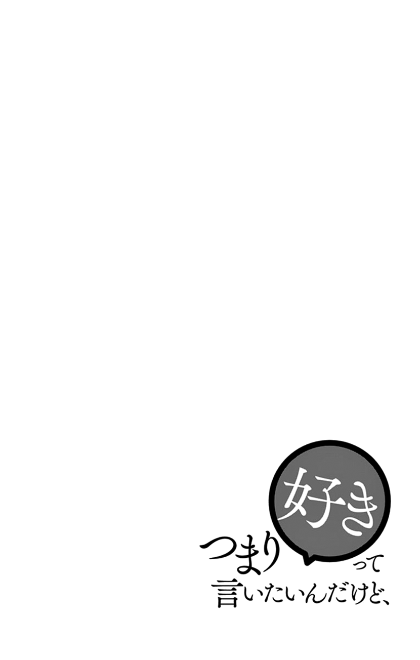 I Mean, I Want to Say I Like Him, but... Managing a Liar is Impossible?! 第37页