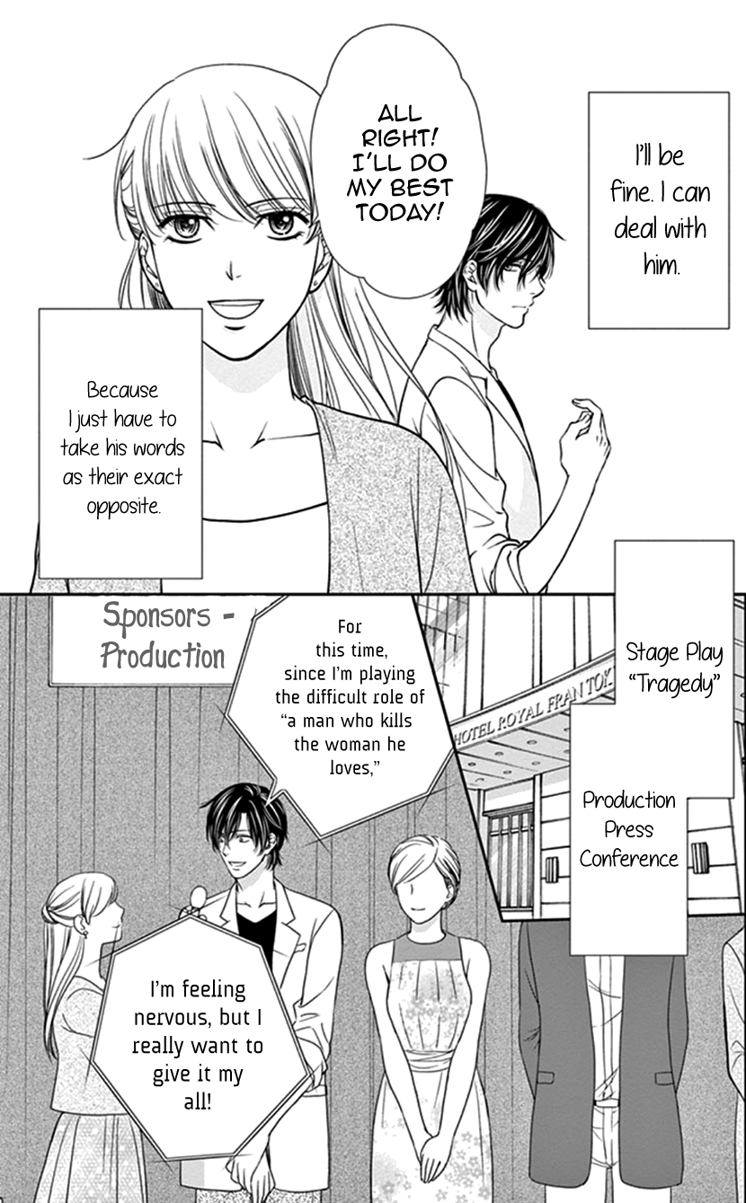 I Mean, I Want to Say I Like Him, but... Managing a Liar is Impossible?! 第6页