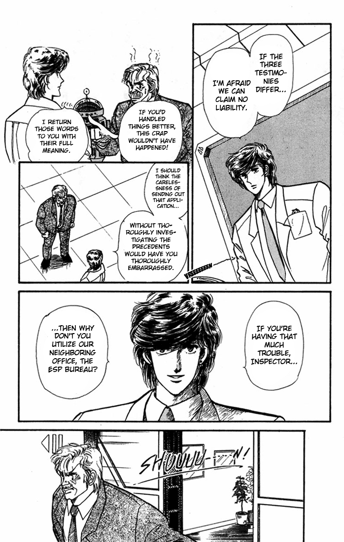 Kioku Senmei Vivid Memories 第21页