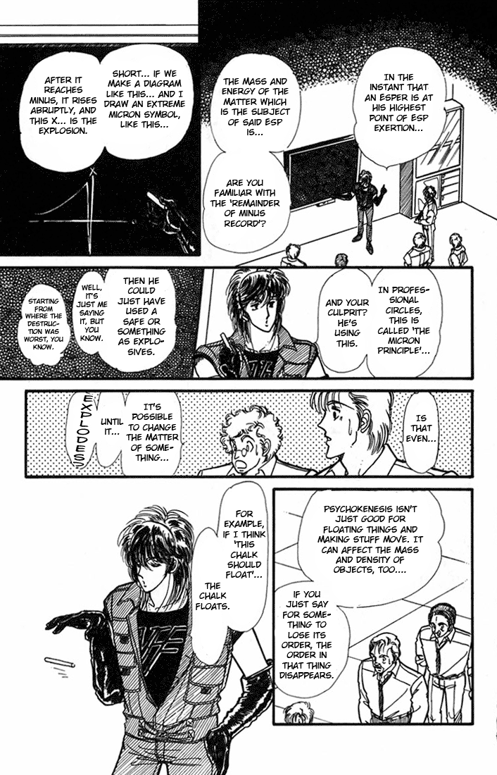 Kioku Senmei Vivid Memories 第27页