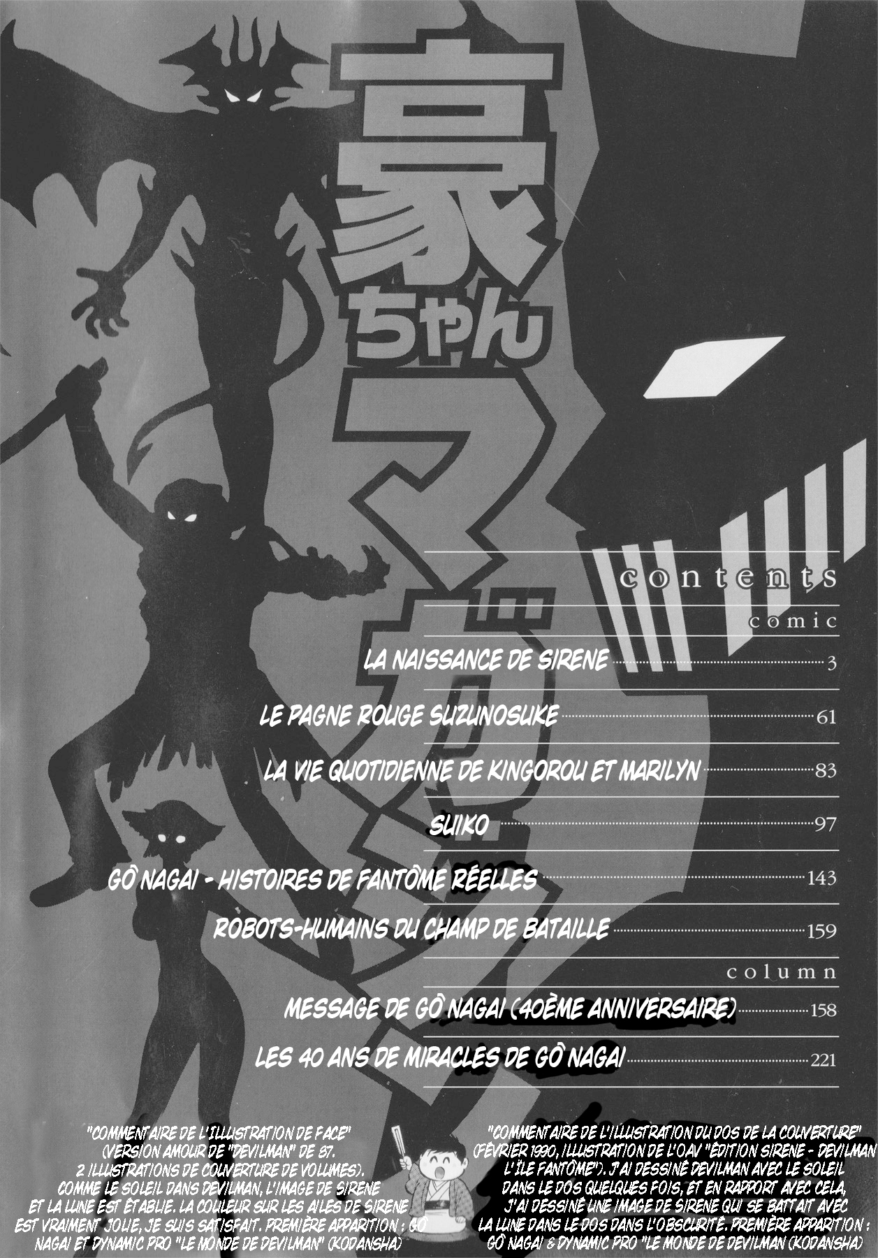 Go Nagai Short Stories La naissance de Sirène 第6页