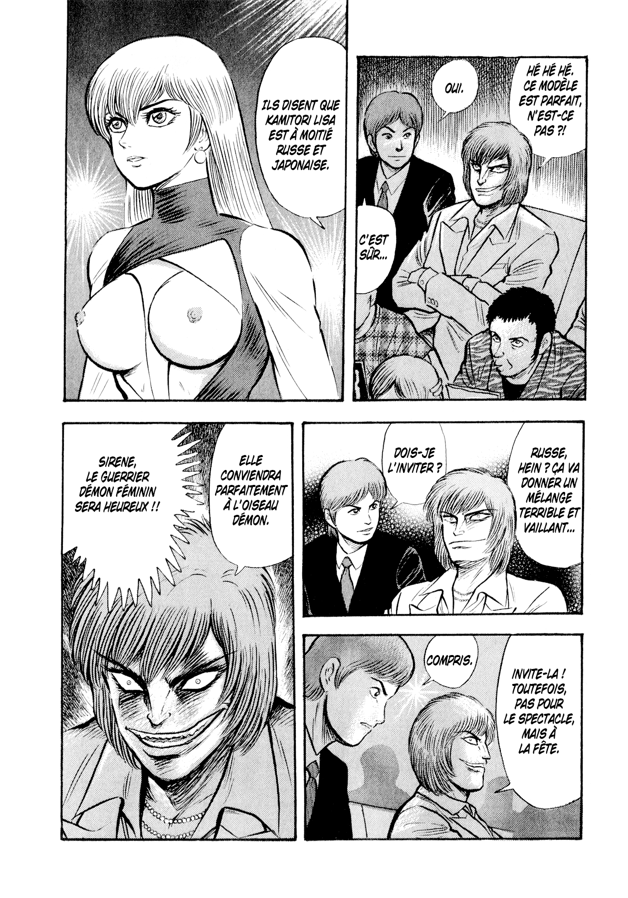 Go Nagai Short Stories La naissance de Sirène 第10页