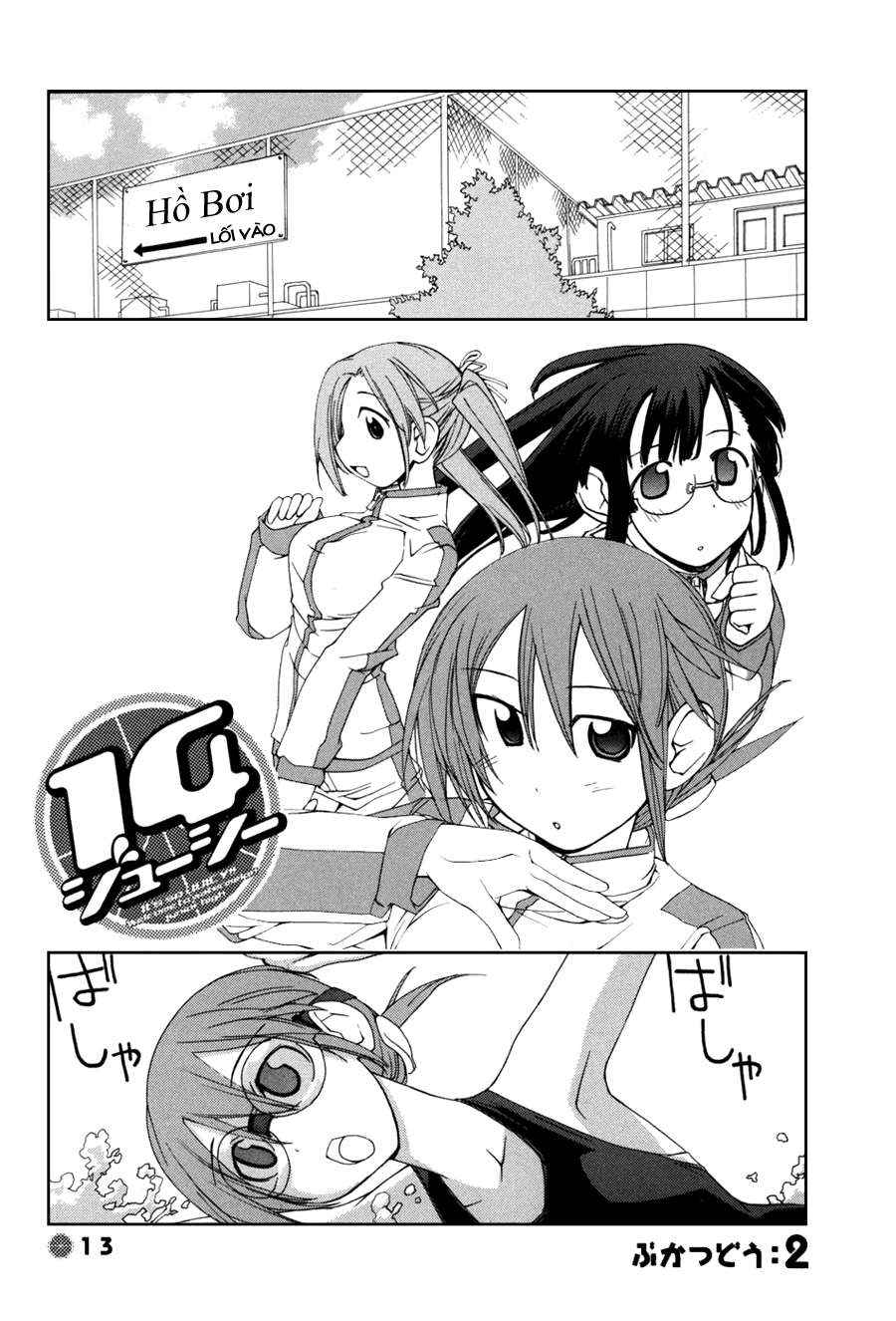 14 Juicy Vol. 1 Ch. 2 第1页