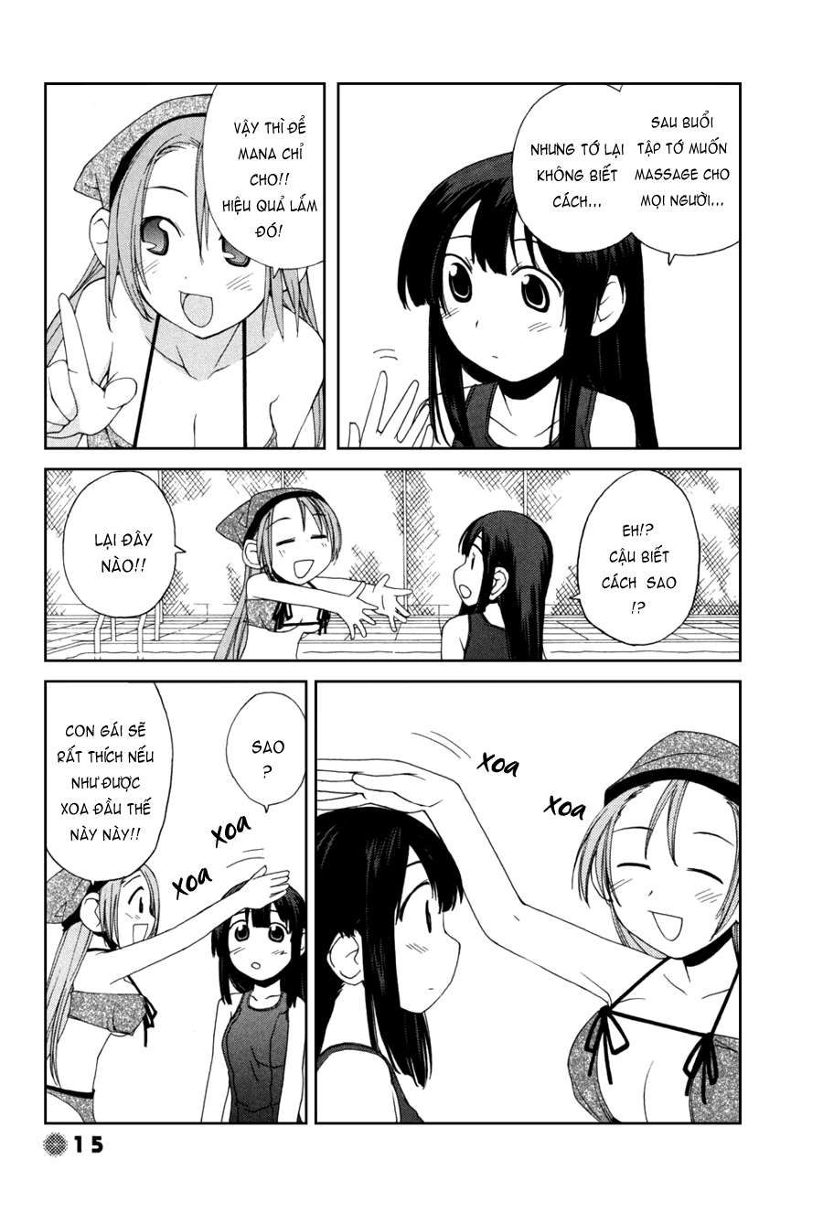 14 Juicy Vol. 1 Ch. 2 第3页