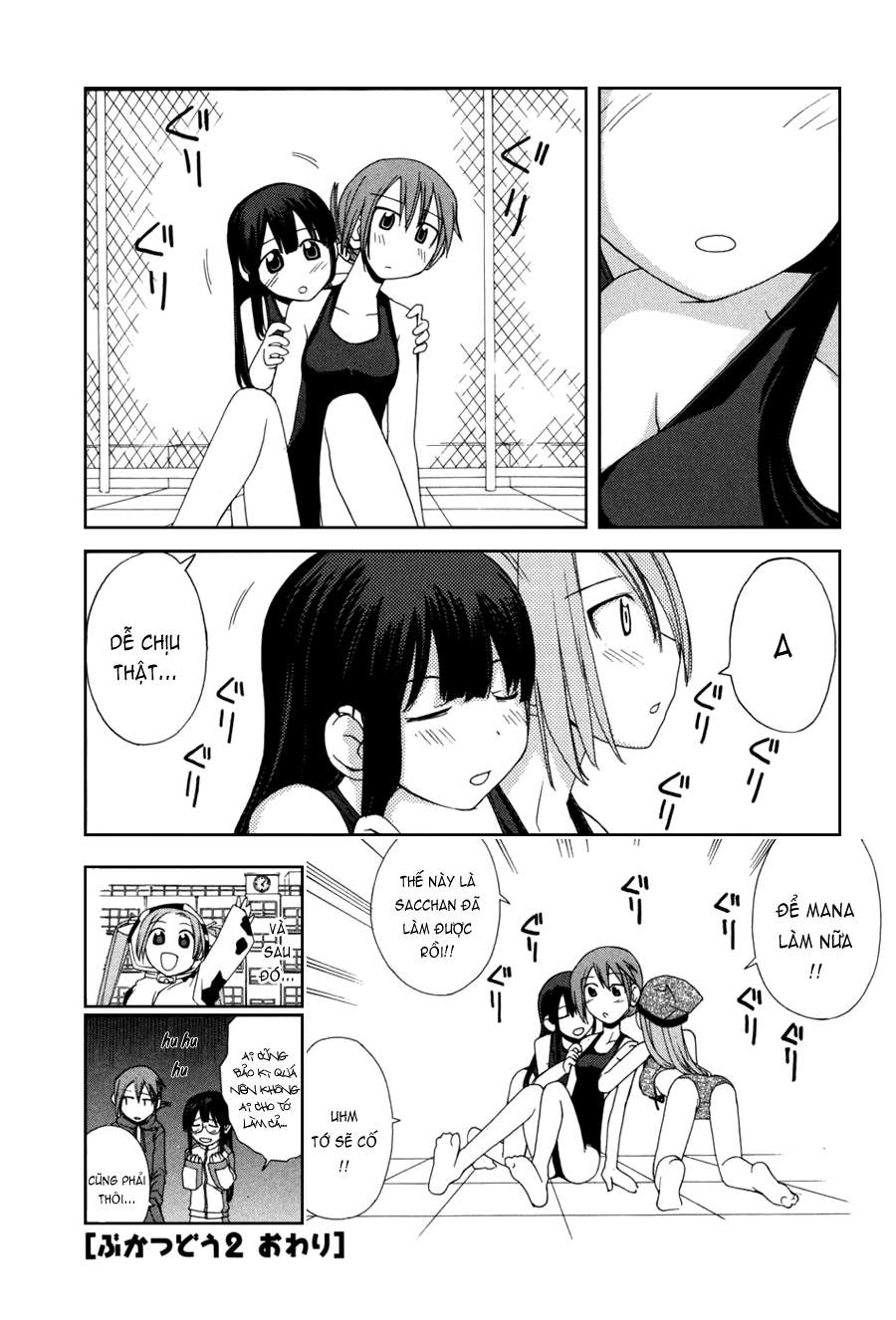 14 Juicy Vol. 1 Ch. 2 第8页