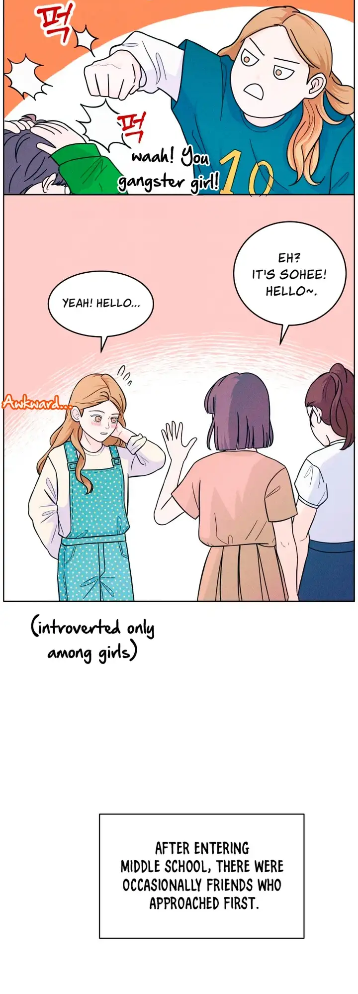 Introverted Us Ch. 9 第20页