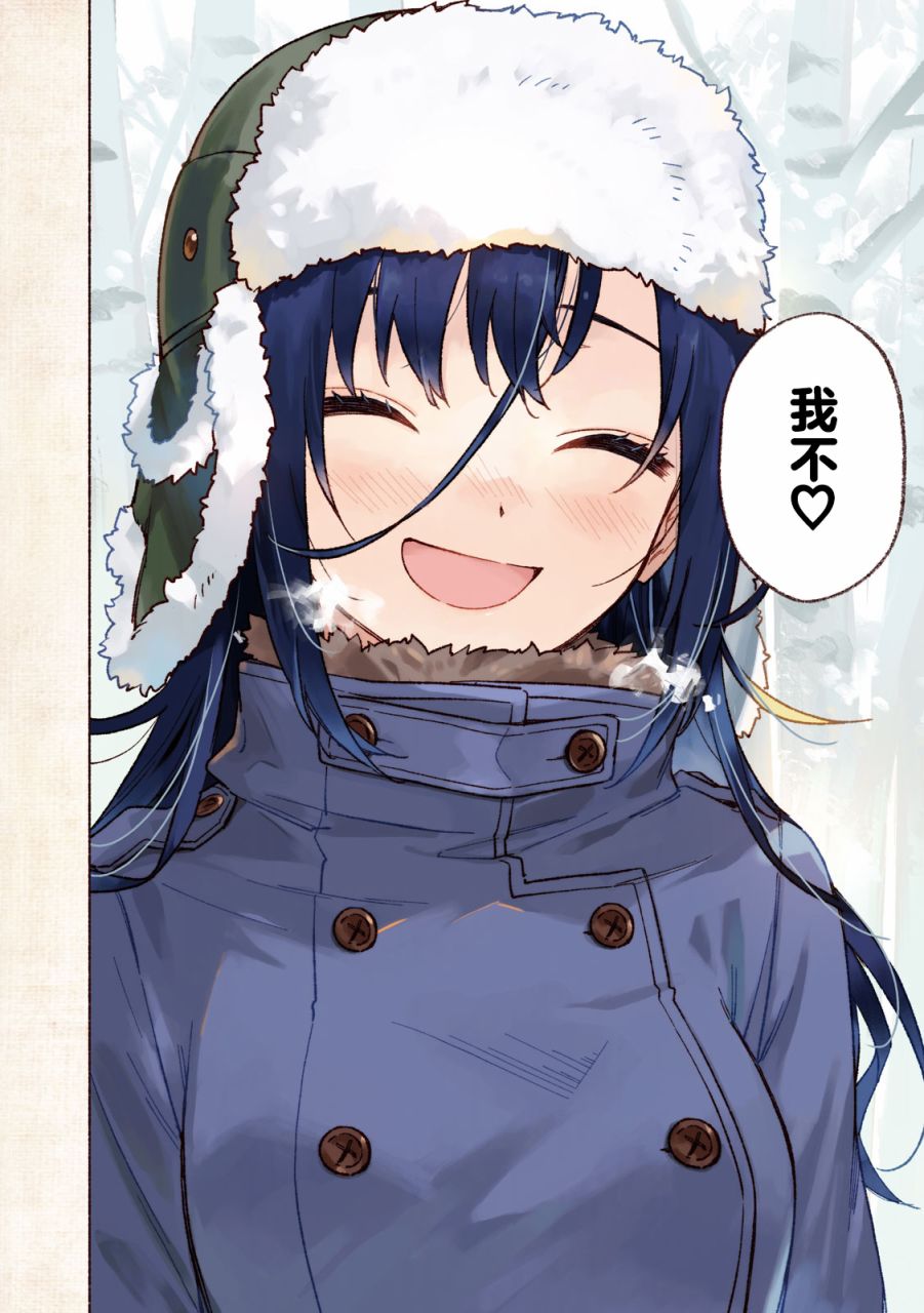 Hai to Gin no Hane 第2页