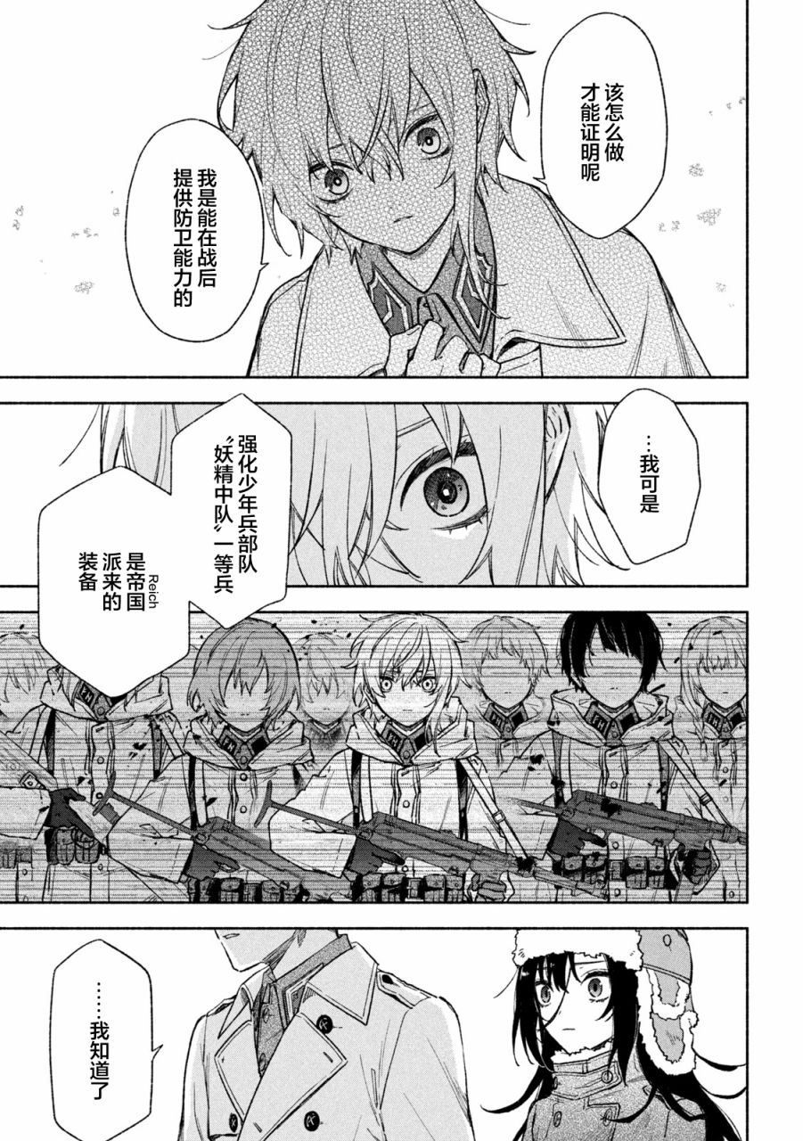 Hai to Gin no Hane 家住白色森林中的两人 第14页