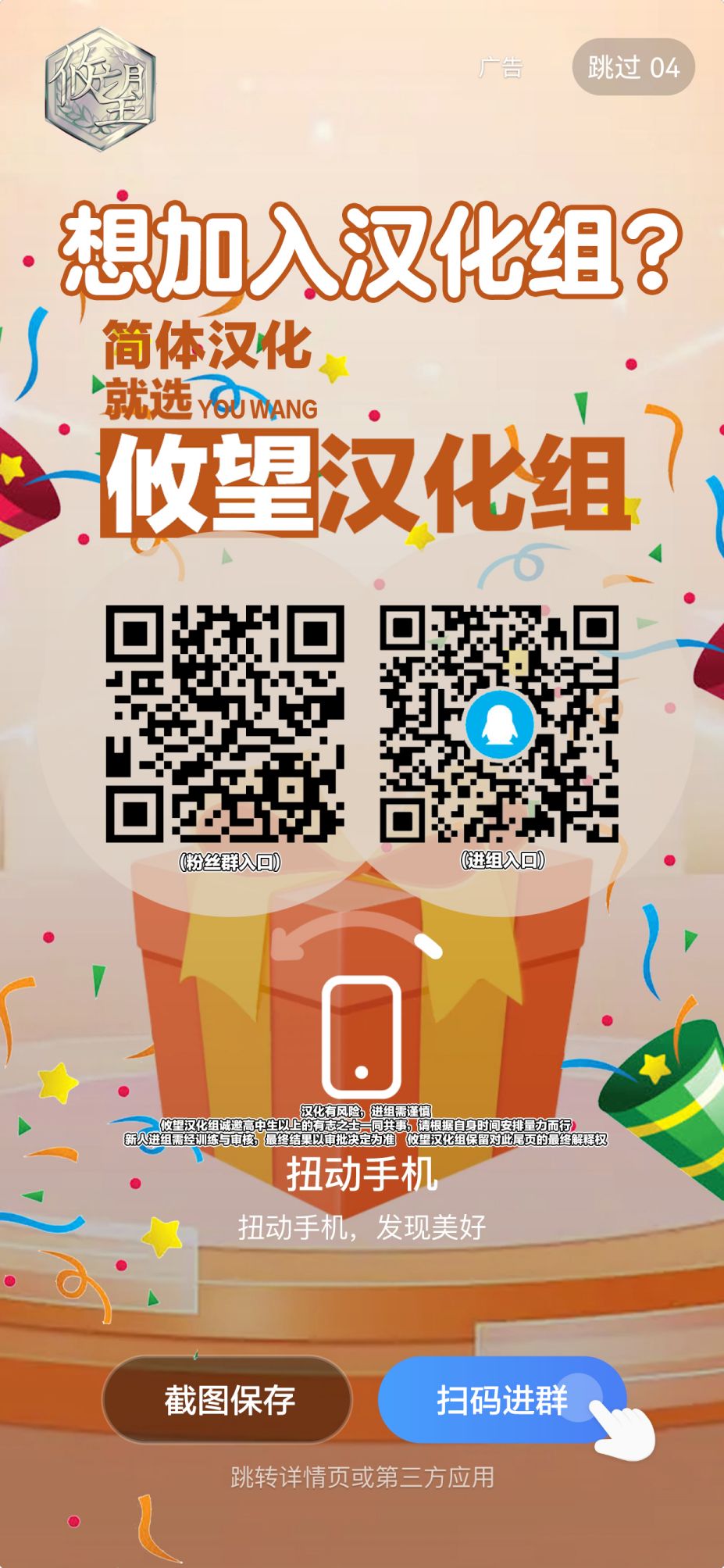 Hai to Gin no Hane 家住白色森林中的两人 第48页