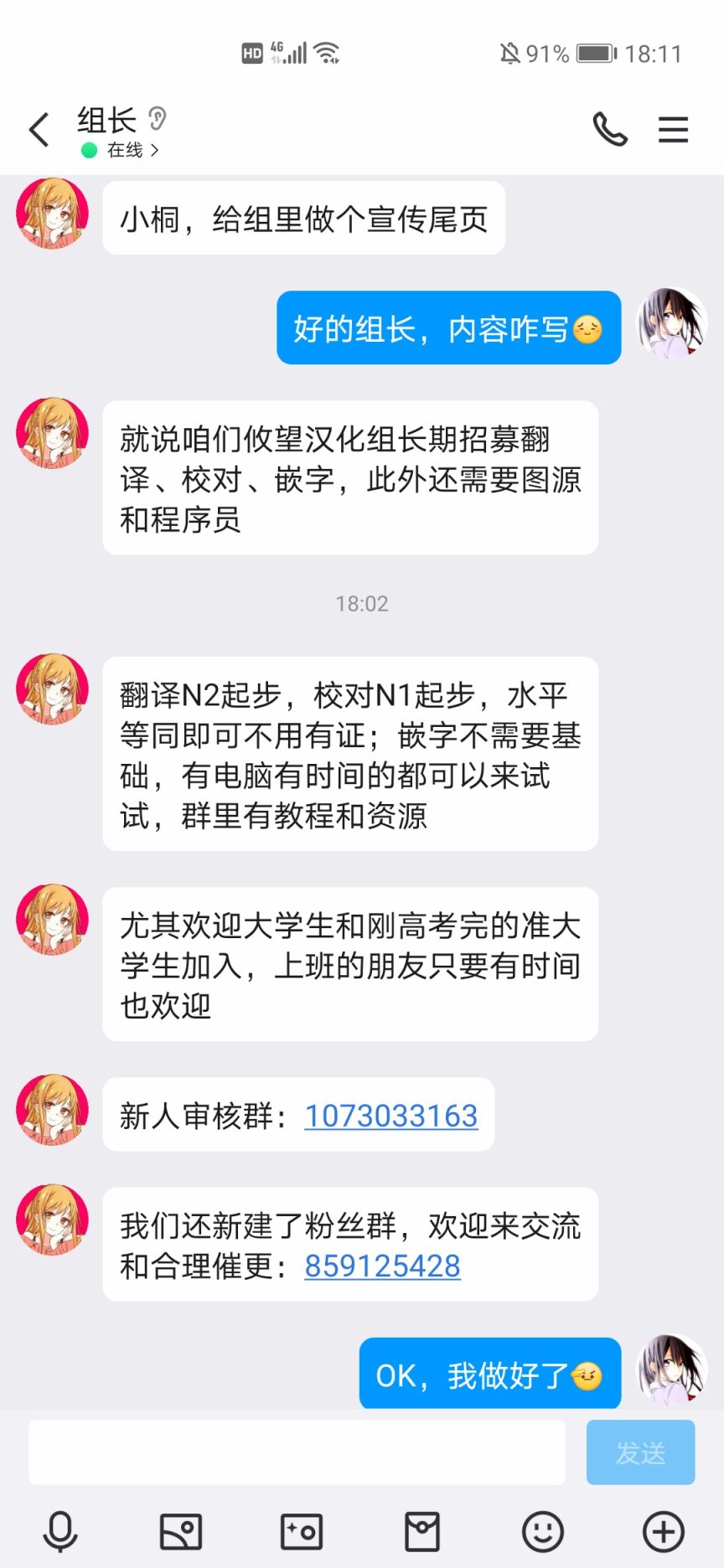 Hai to Gin no Hane 家住白色森林中的两人 第49页
