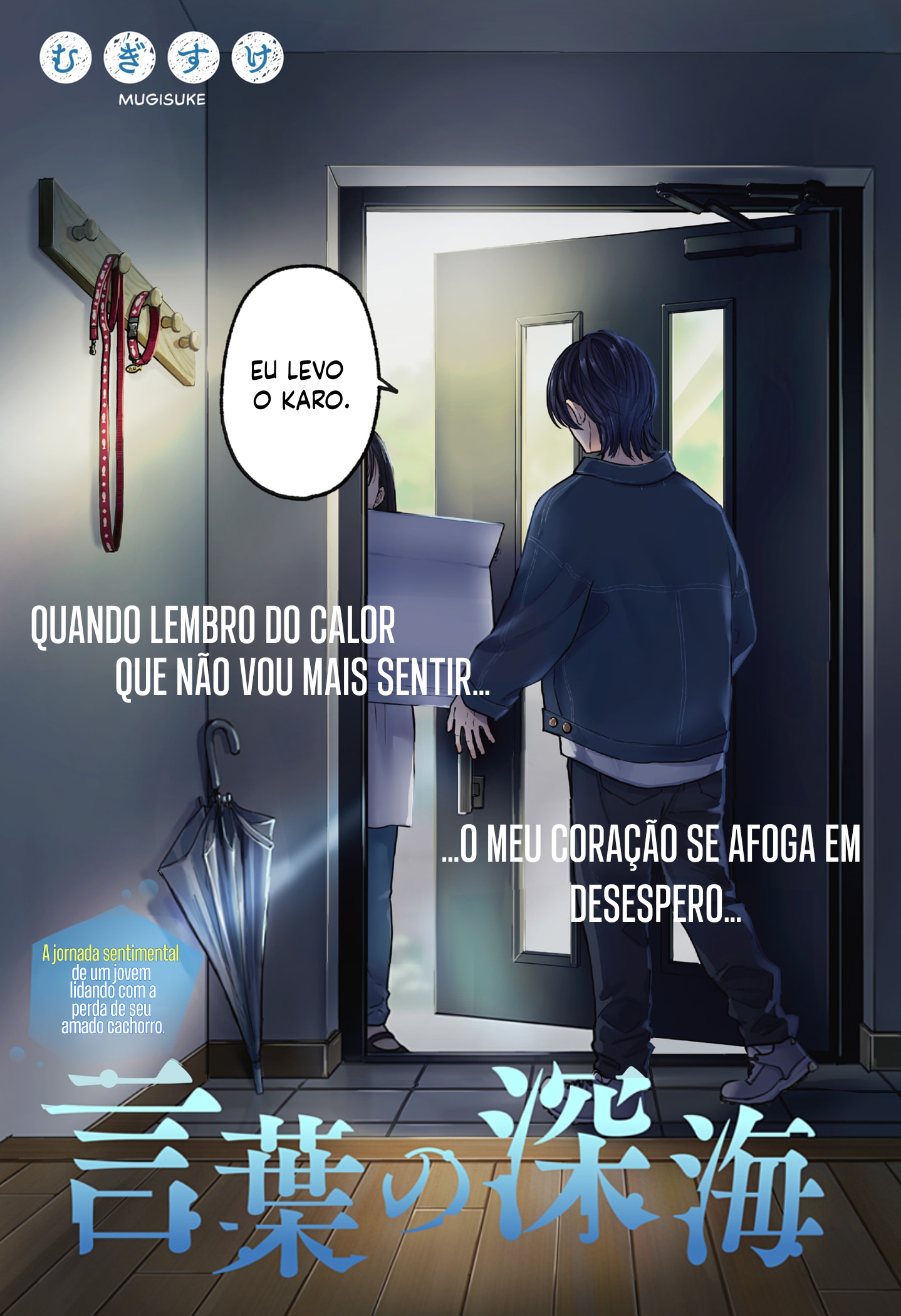 Kotoba no Shinkai 第7页