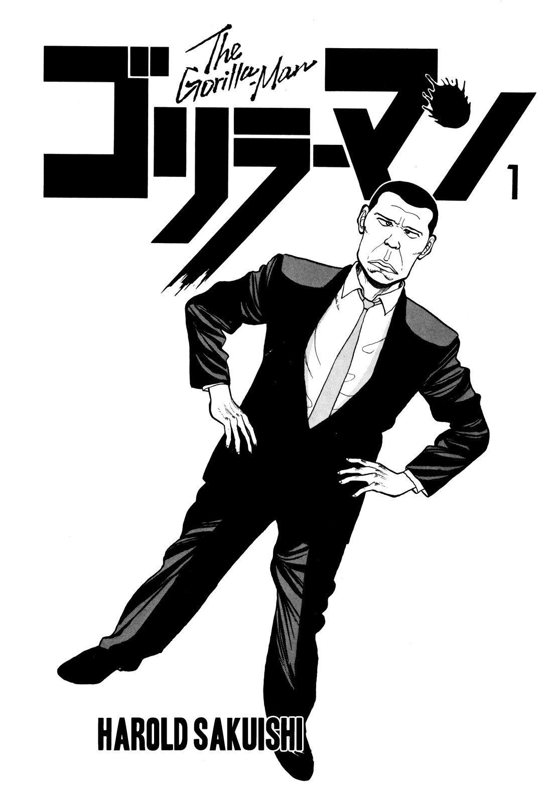 Gorillaman 第4页