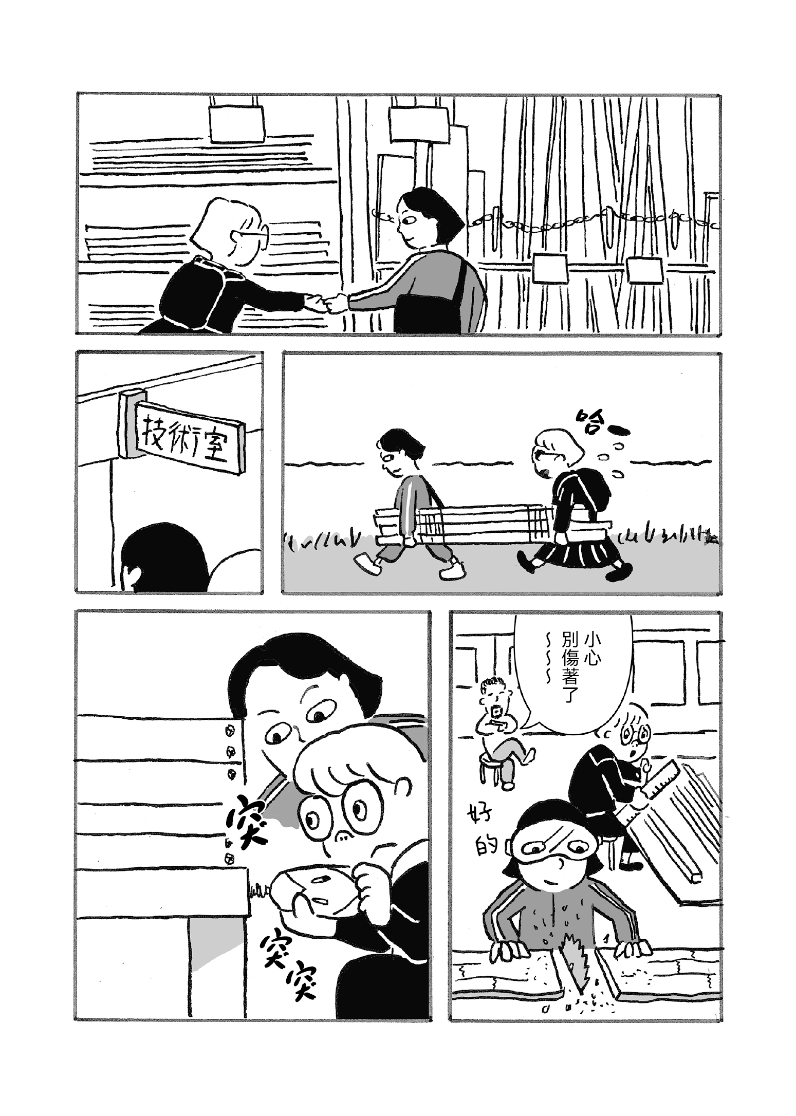 Kawajirou Tanpen Series 迷你模型和長椅 第11页