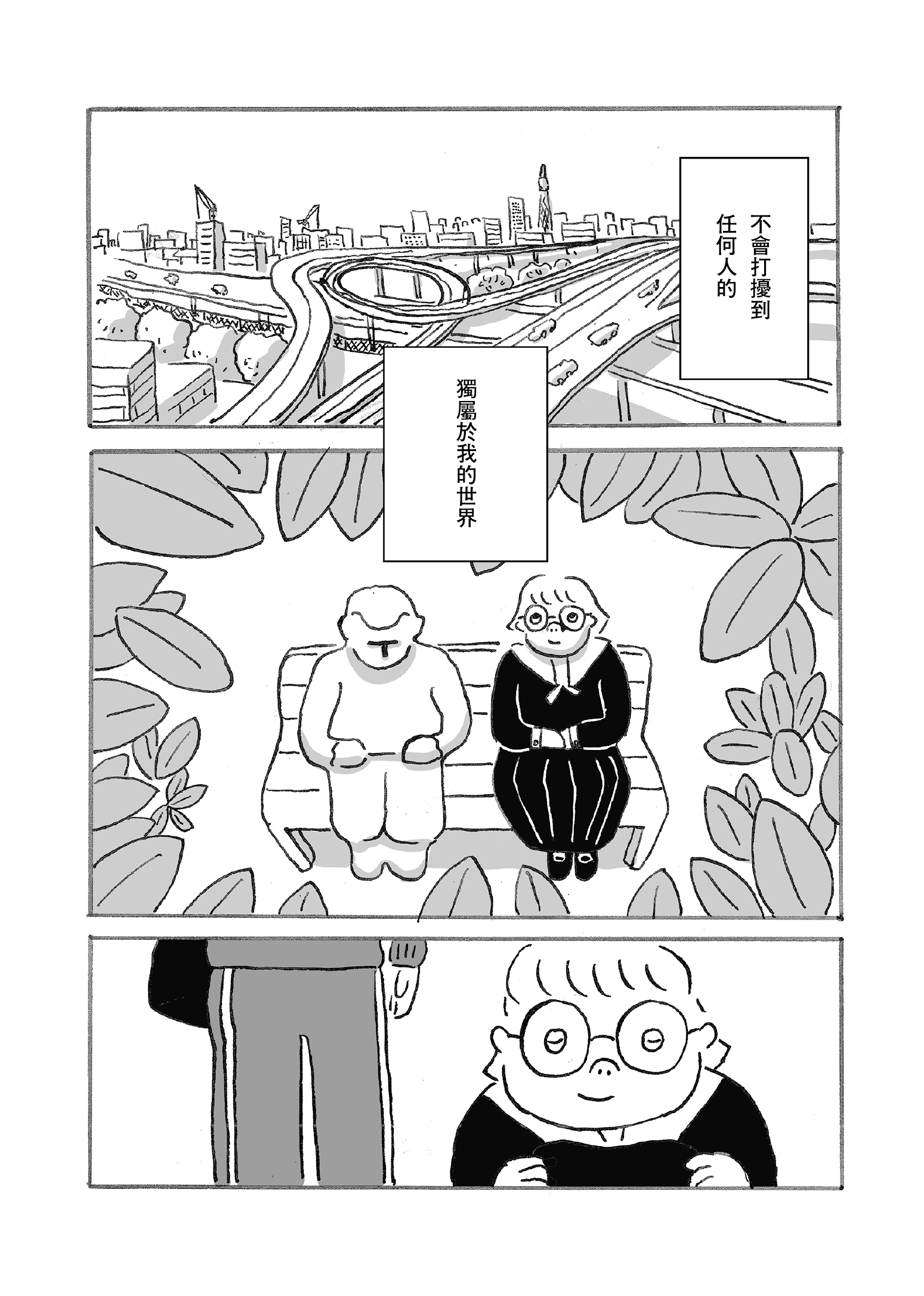Kawajirou Tanpen Series 迷你模型和長椅 第4页