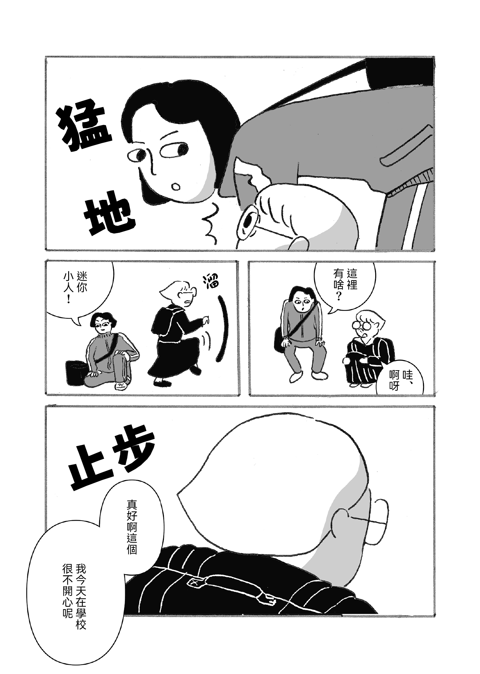 Kawajirou Tanpen Series 迷你模型和長椅 第5页